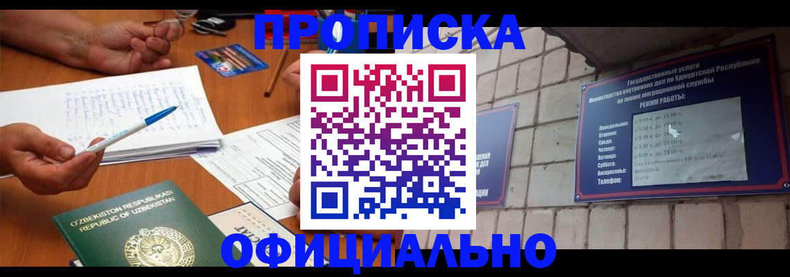где прописаться в Юрьевце