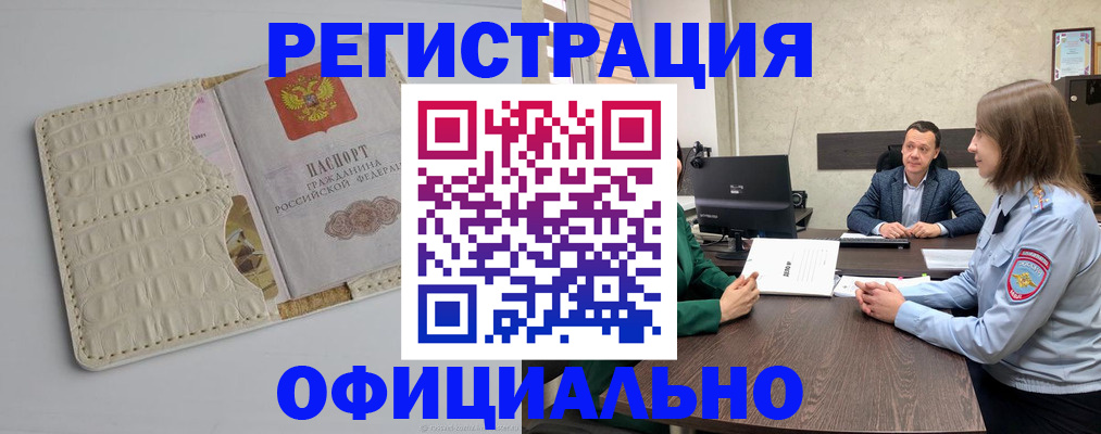временная регистрация для школы в Юрьевце