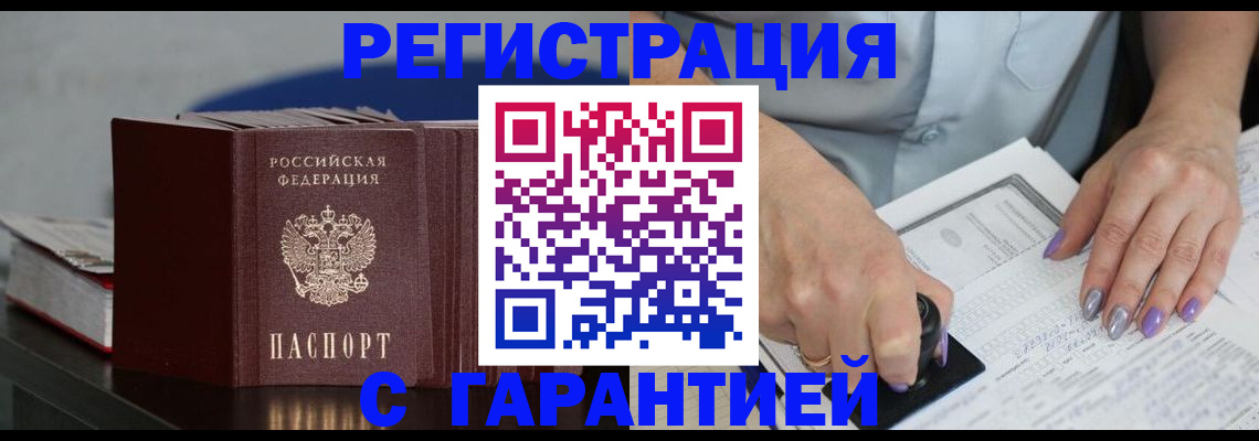 прописка от собственника в Юрьевце